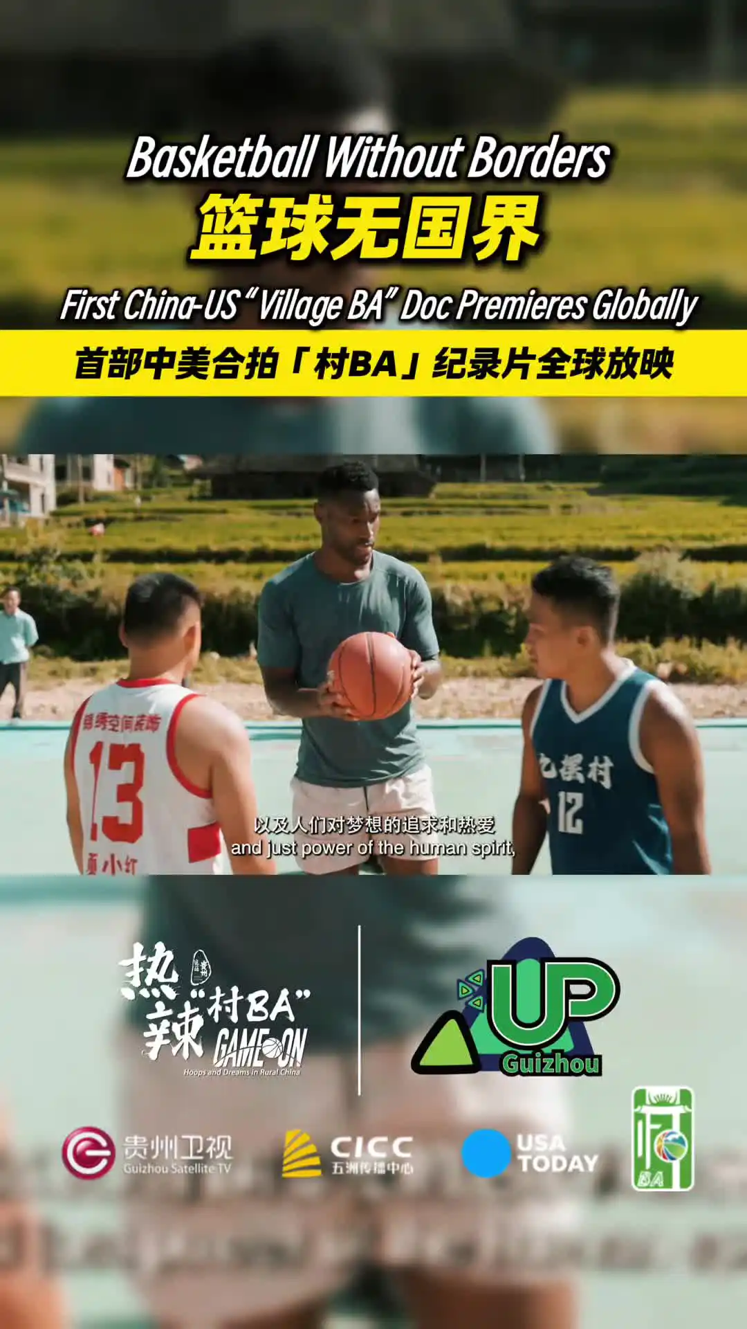 制定篮球交流计划以促进个人技能发展的方法_1